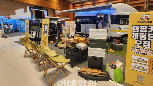 스마트 캠핑카 플랫폼
