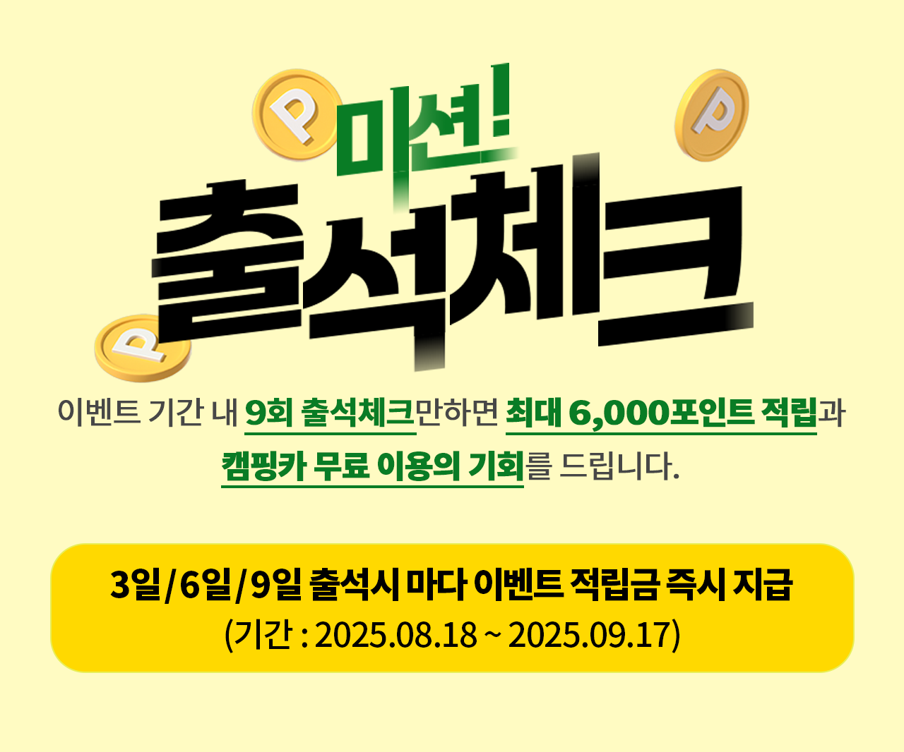 밴픽 매니아 클럽