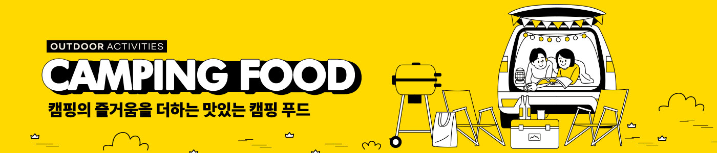 캠핑푸드