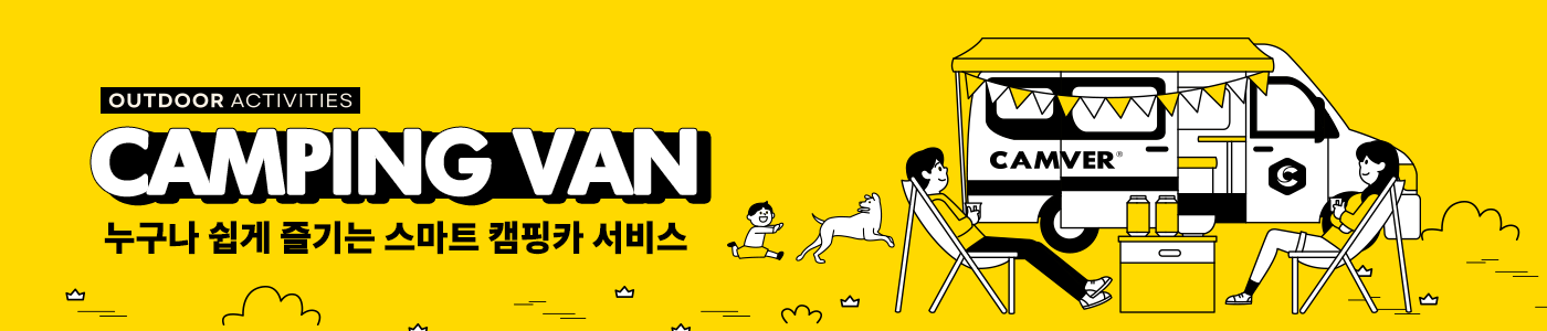 캠핑카