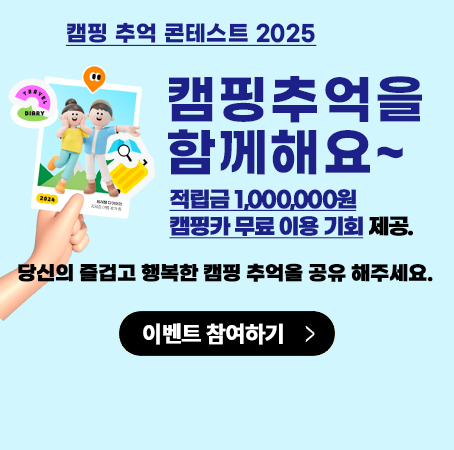 배송 휴무 안내