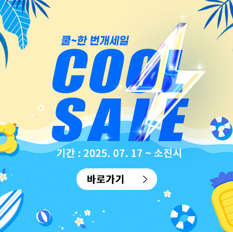 타임세일