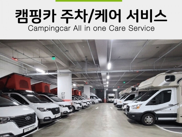 [서울]차량 월 주차 서비스(결제 전용)