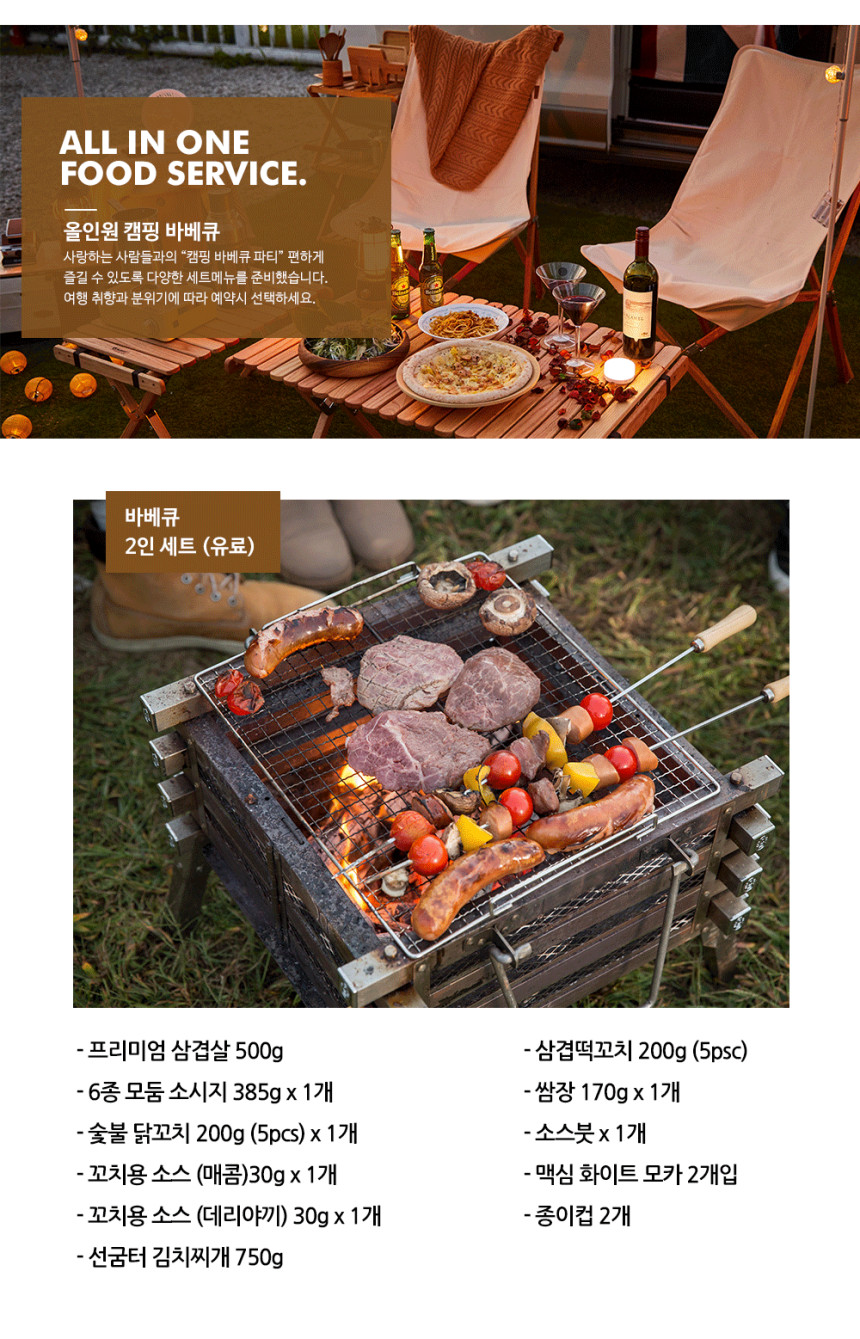 [서울·경기/올인원]스마트홈 캠핑카