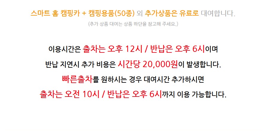[서울·경기/베스트]스마트홈 캠핑카
