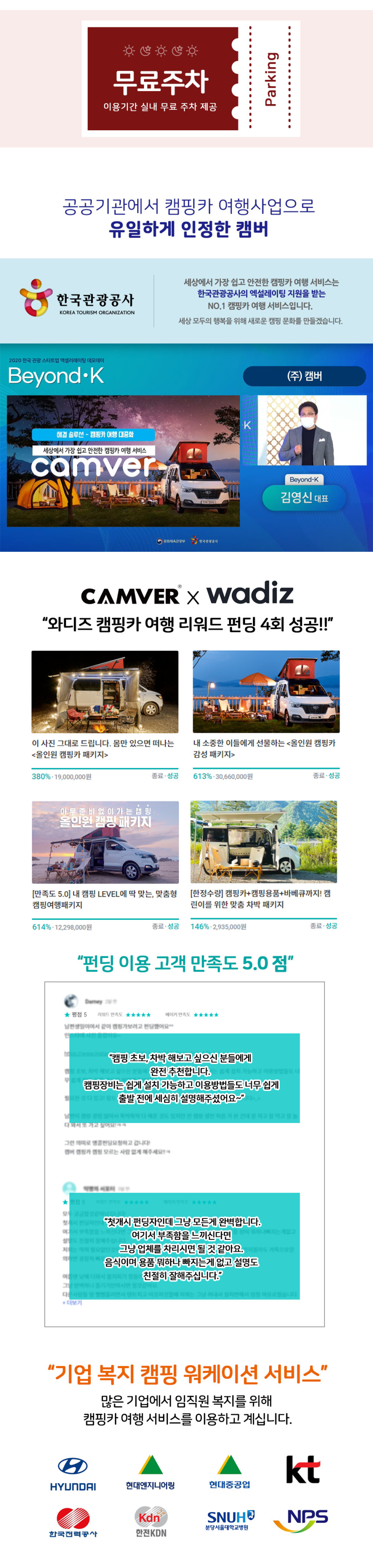 [서울·경기]스마트홈 캠핑카