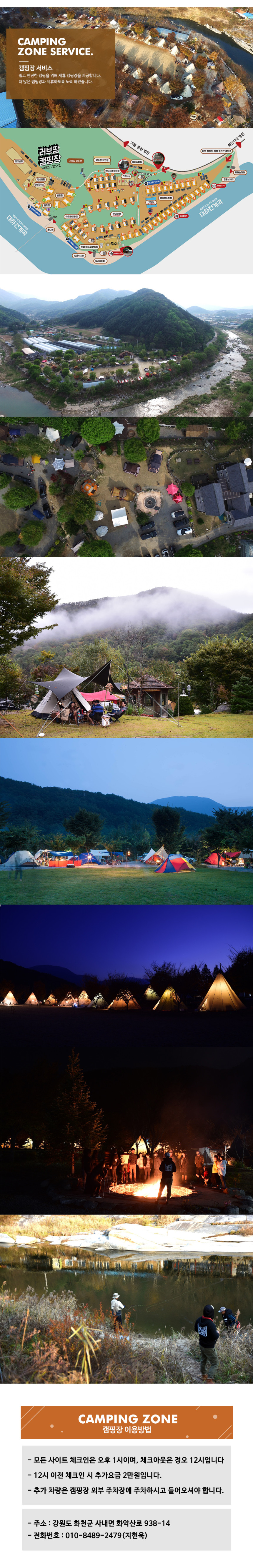 [서울·경기]스마트홈 캠핑카