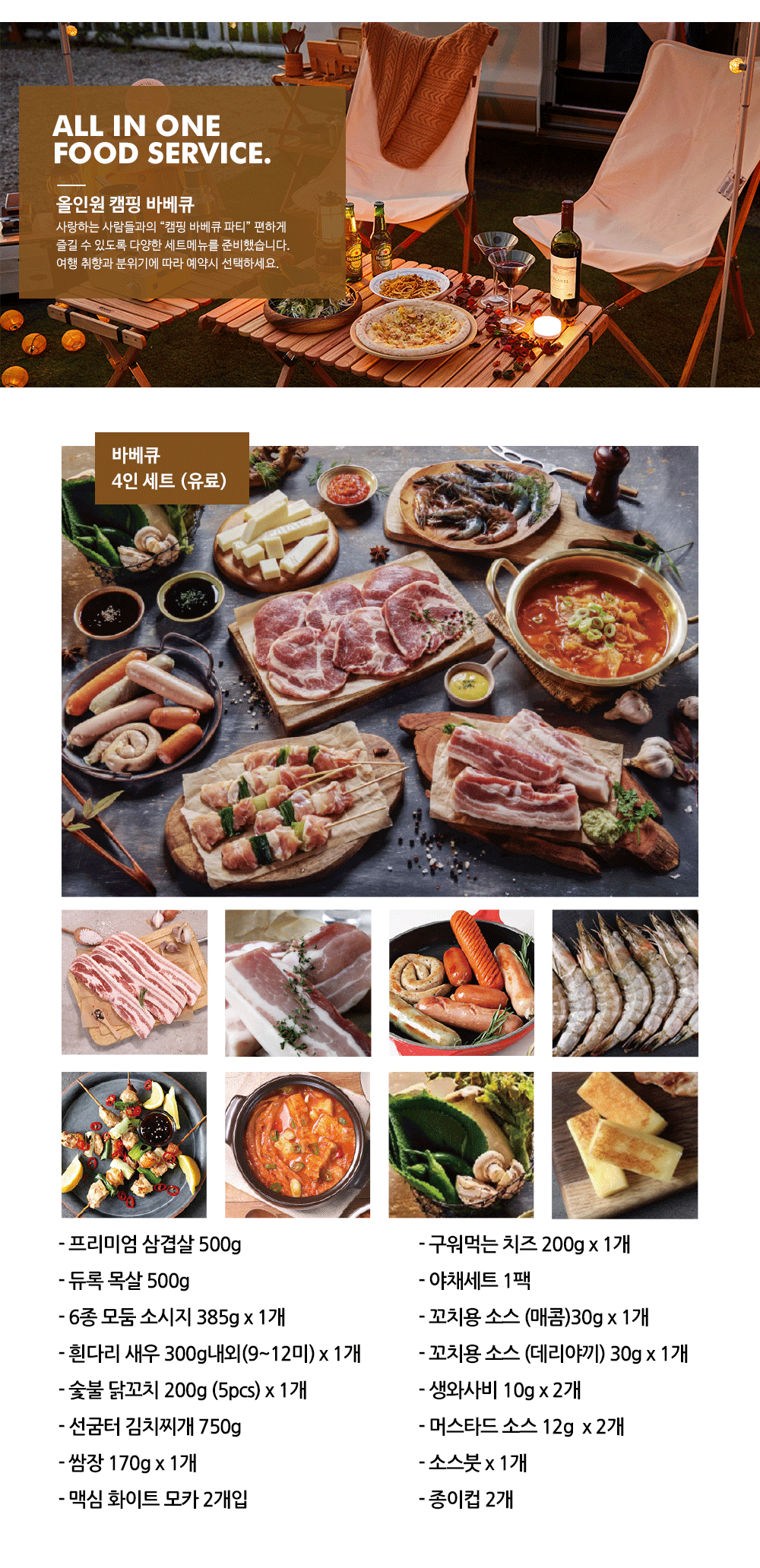 [서울·경기/1박2일/올인원]간편하게 떠나는 레이 캠핑카