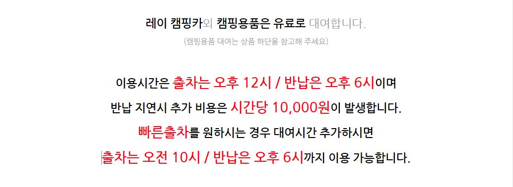 [서울·경기/1박2일]간편하게 떠나는 레이 캠핑카