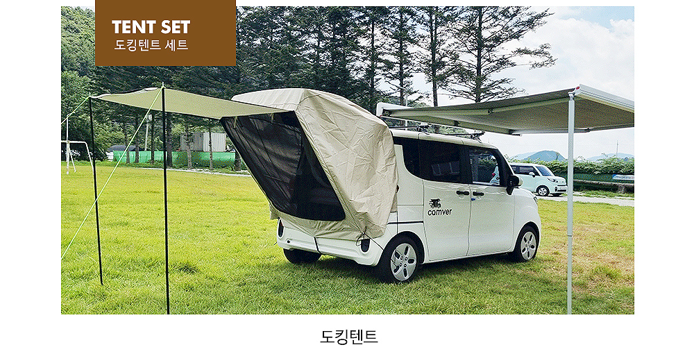 [서울·경기/1박2일]간편하게 떠나는 레이 캠핑카