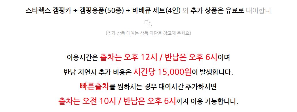 [서울·경기/올인원]간편하게 떠나는 스타렉스 캠핑카