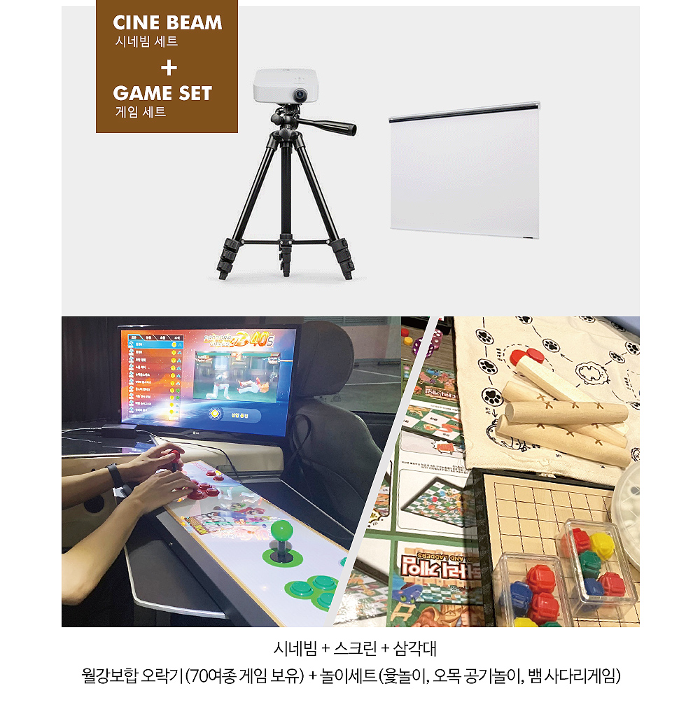 [서울·경기]간편하게 떠나는 스타렉스 캠핑카