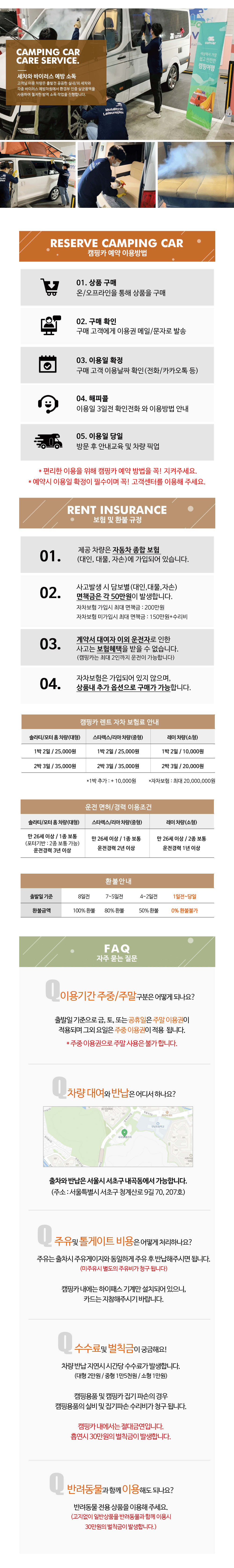 [서울·경기]간편하게 떠나는 스타렉스 캠핑카