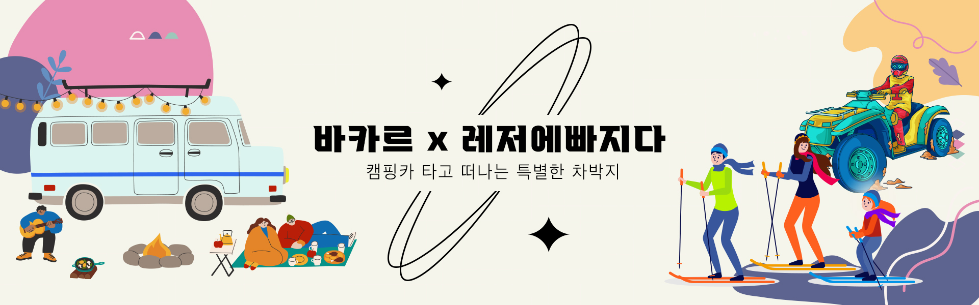 [ 원미구   상동 ][ 애견동반가능 ]  레이   캠핑카  2 호