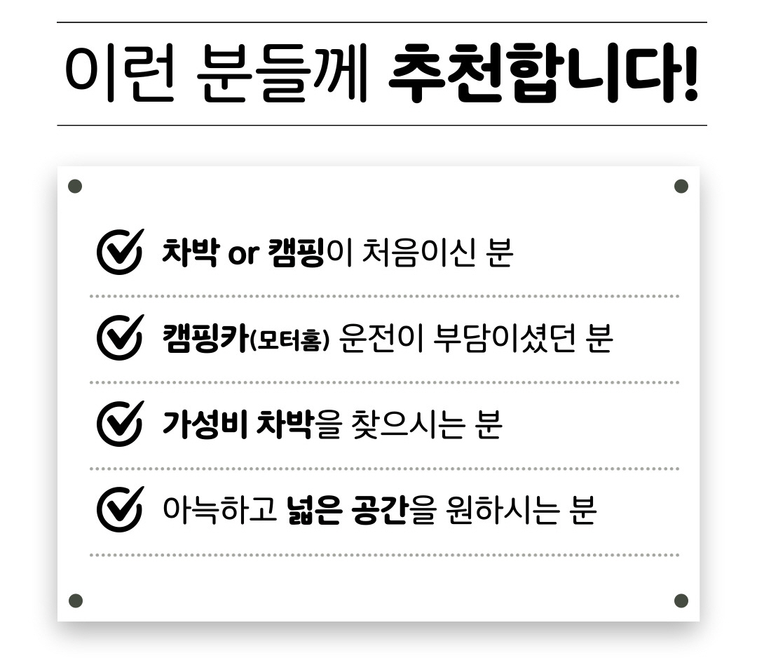 [ 미니칸   용인지점 ]  레이캠핑카  4 인승