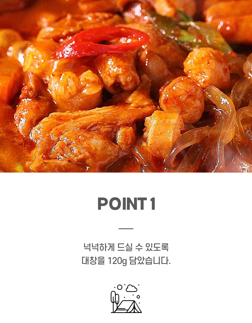 푸딩팩토리 한우대창 순살곱도리탕 