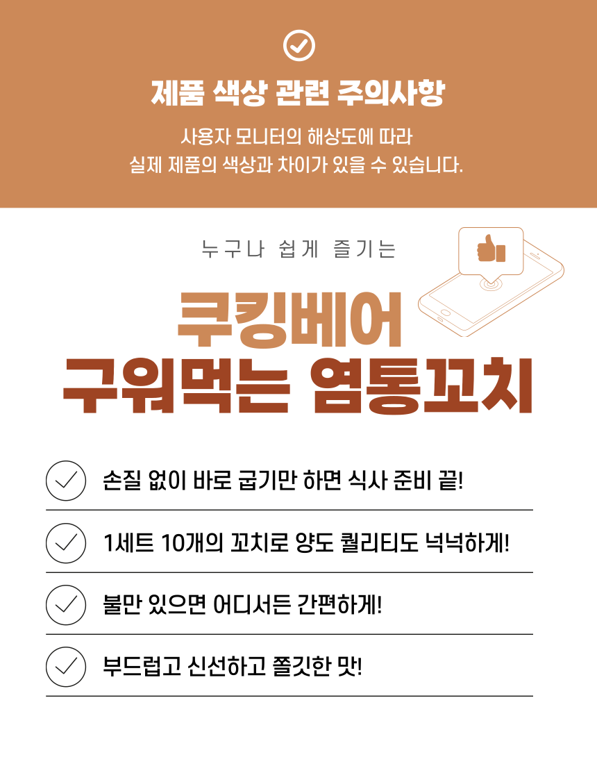 염통꼬치