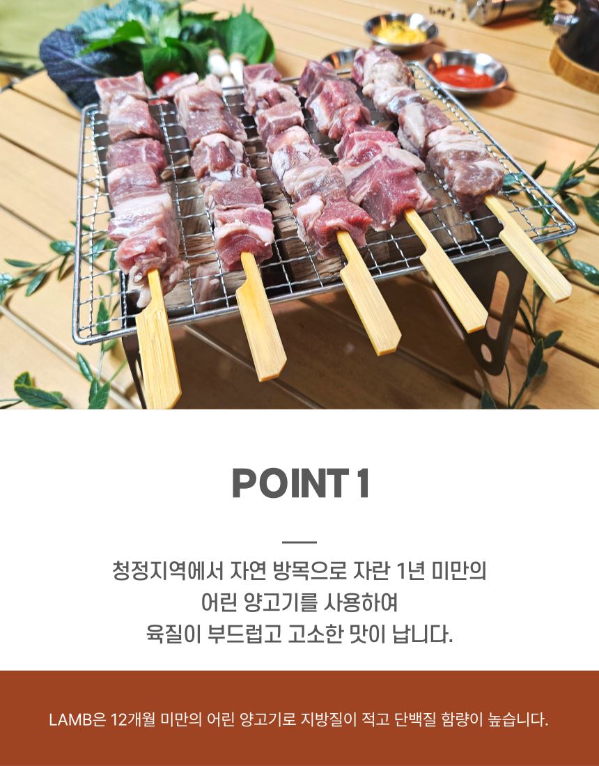 쿠킹베어 양꼬치