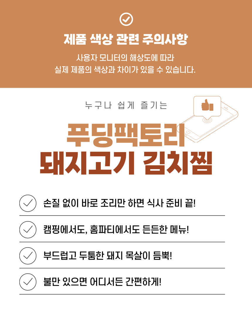 푸딩팩토리 김치찜