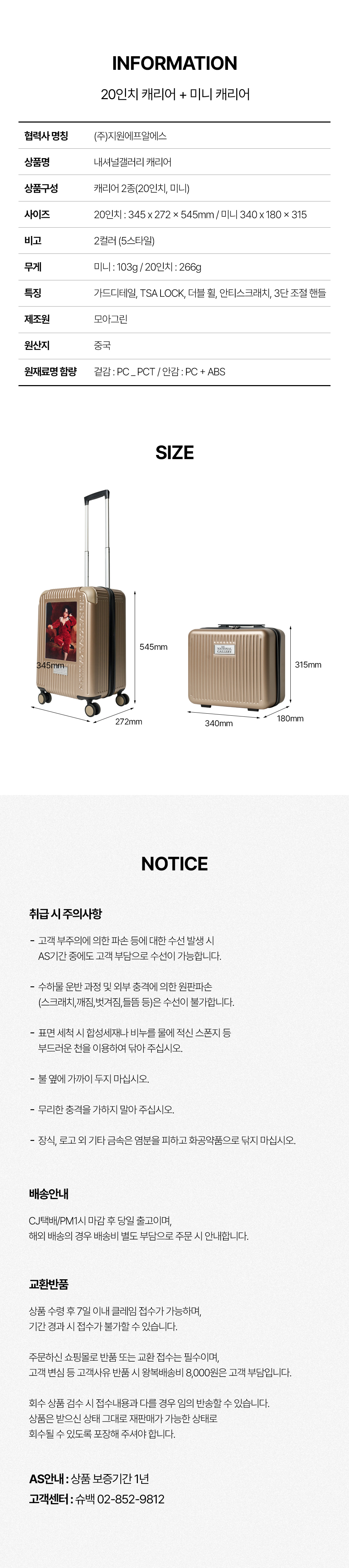 내셔널 갤러리 아트 캐리어 20인치/14인치 2종세트