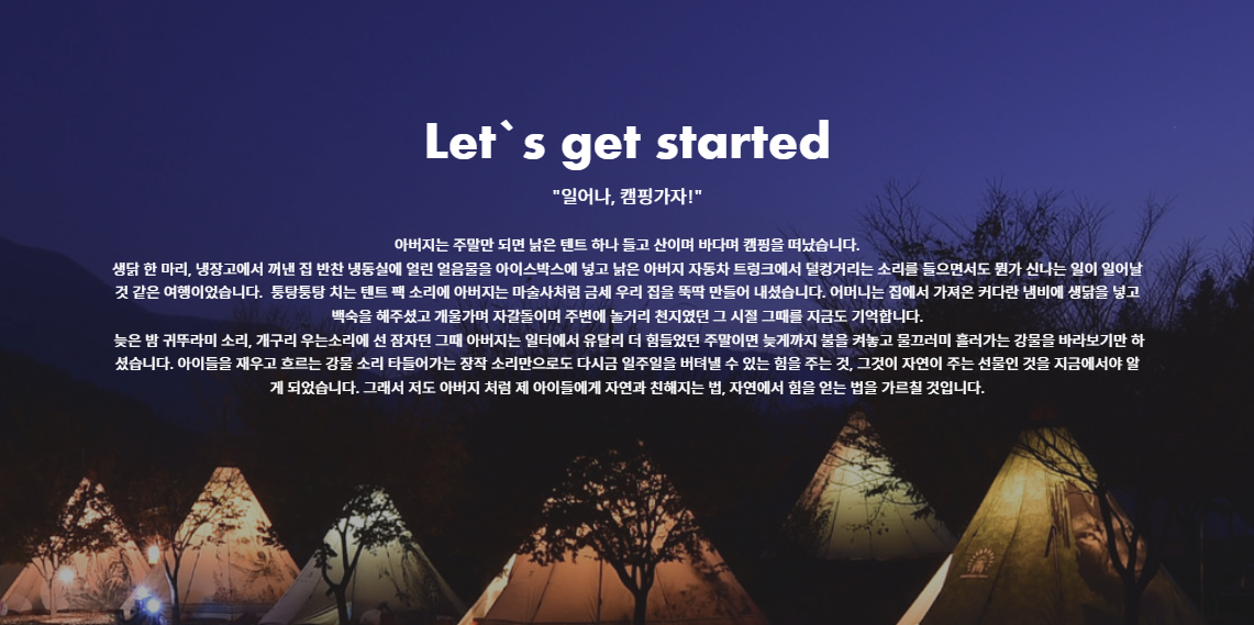 러브팜31캠핑장