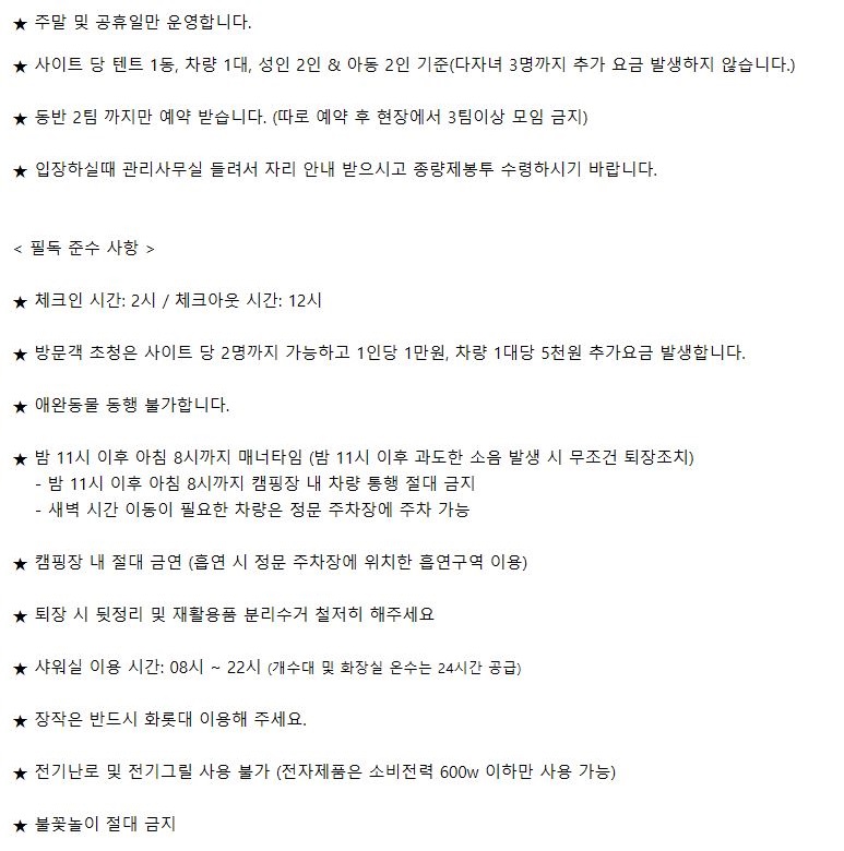 진천 힐사이드 캠핑장