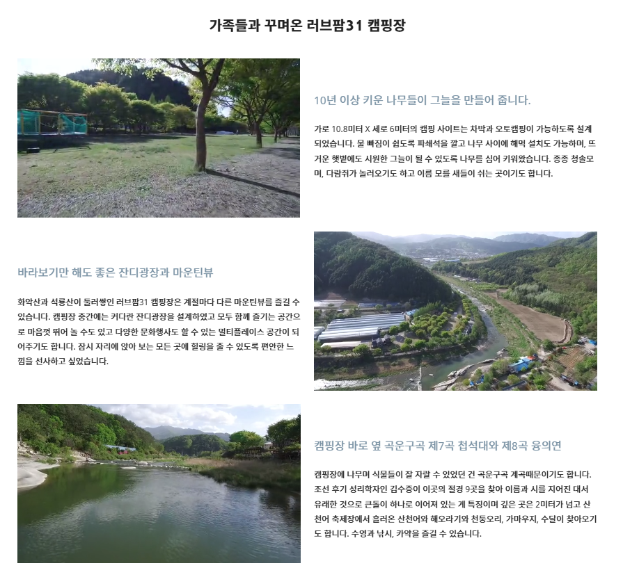 러브팜31캠핑장