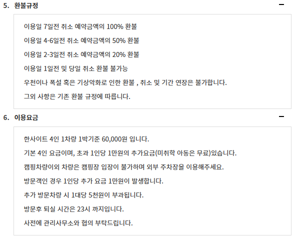 바다향기캠핑
