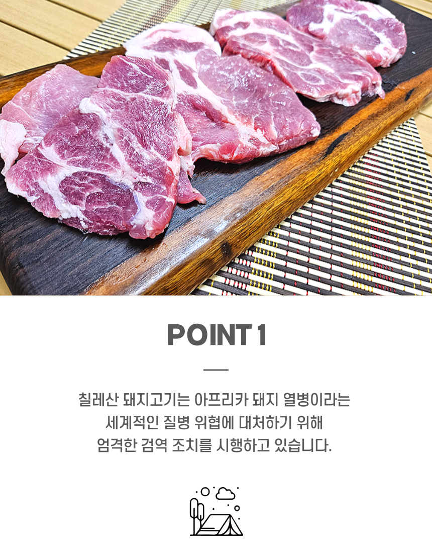쿠킹베어 돈목살