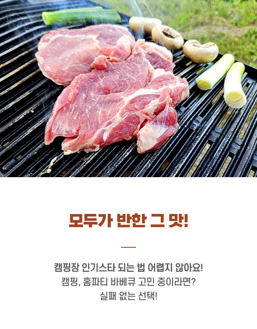 쿠킹베어 돈목살