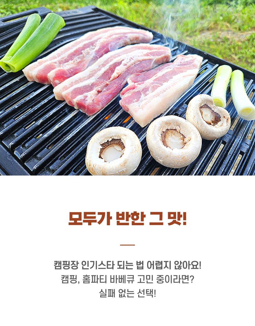 쿠킹베어 돈삼겹살