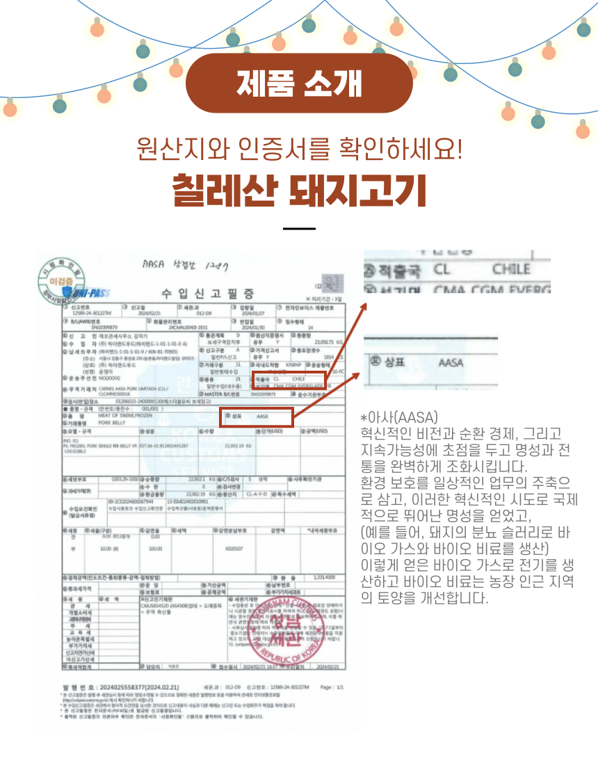 쿠킹베어 돈삼겹살