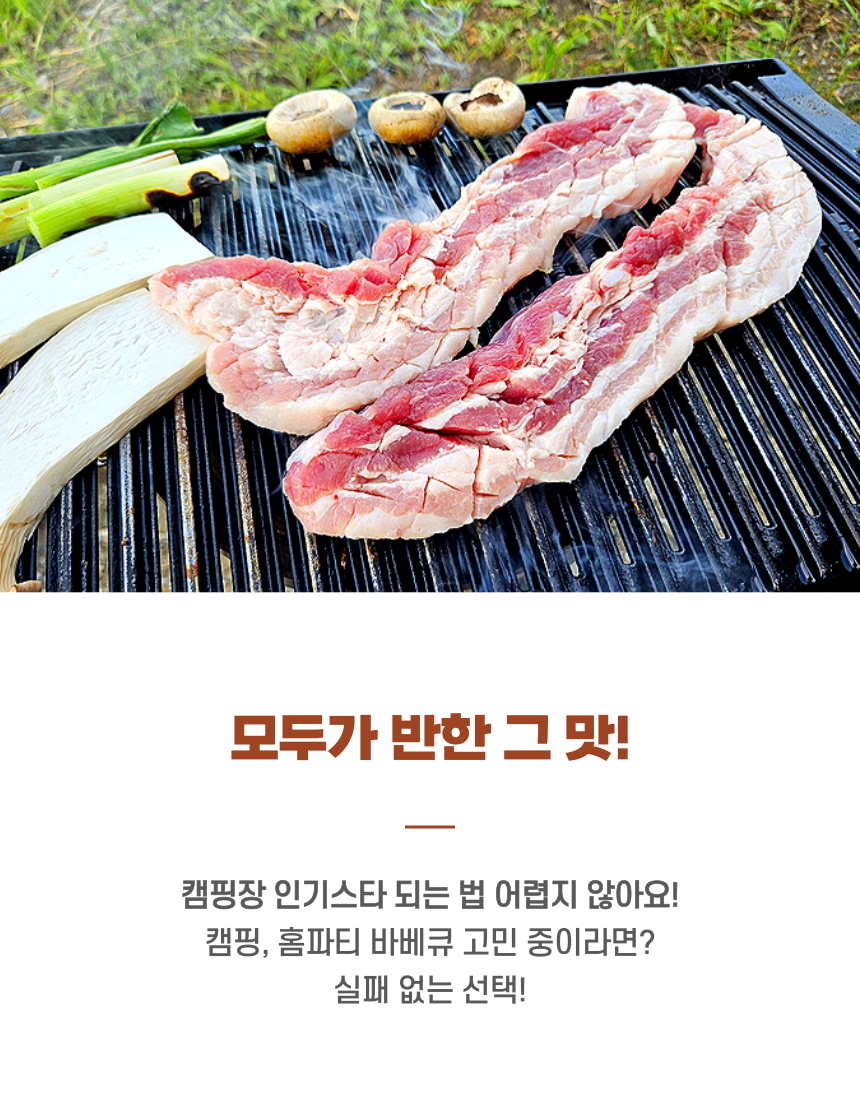 쿠킹베어 돈벌집삼겹살