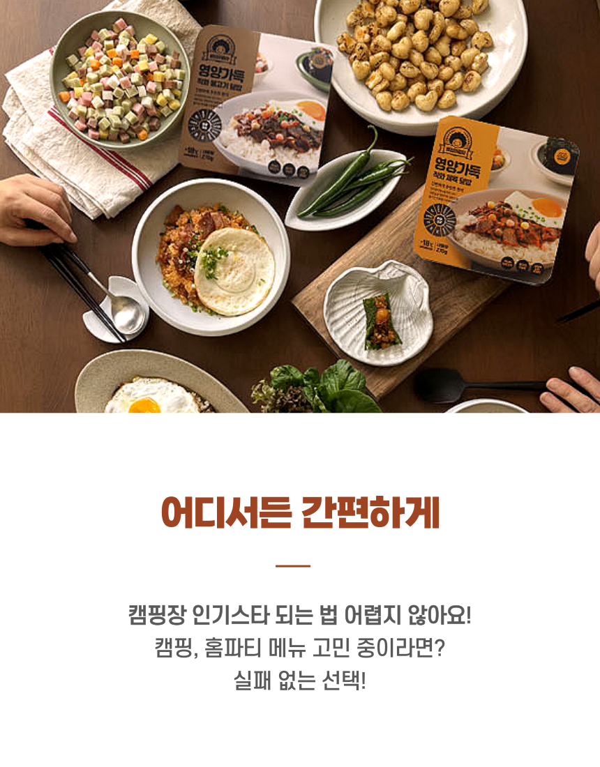 쌀집아줌마 영양가득 직화 덮밥 (제육/불고기)