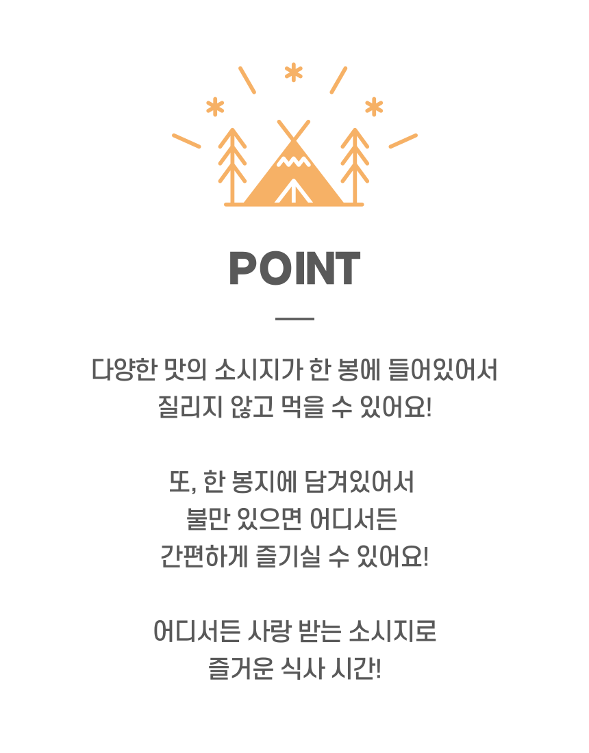 수제 모듬소시지 II