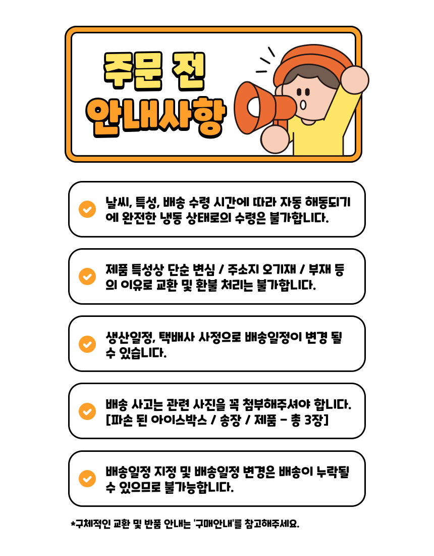 수제 모듬소시지 II