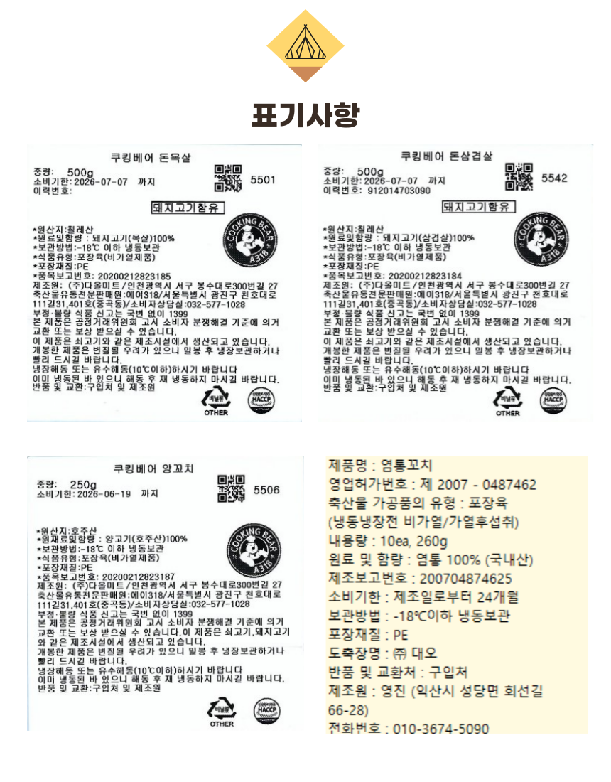 바베큐 4인~5인 세트