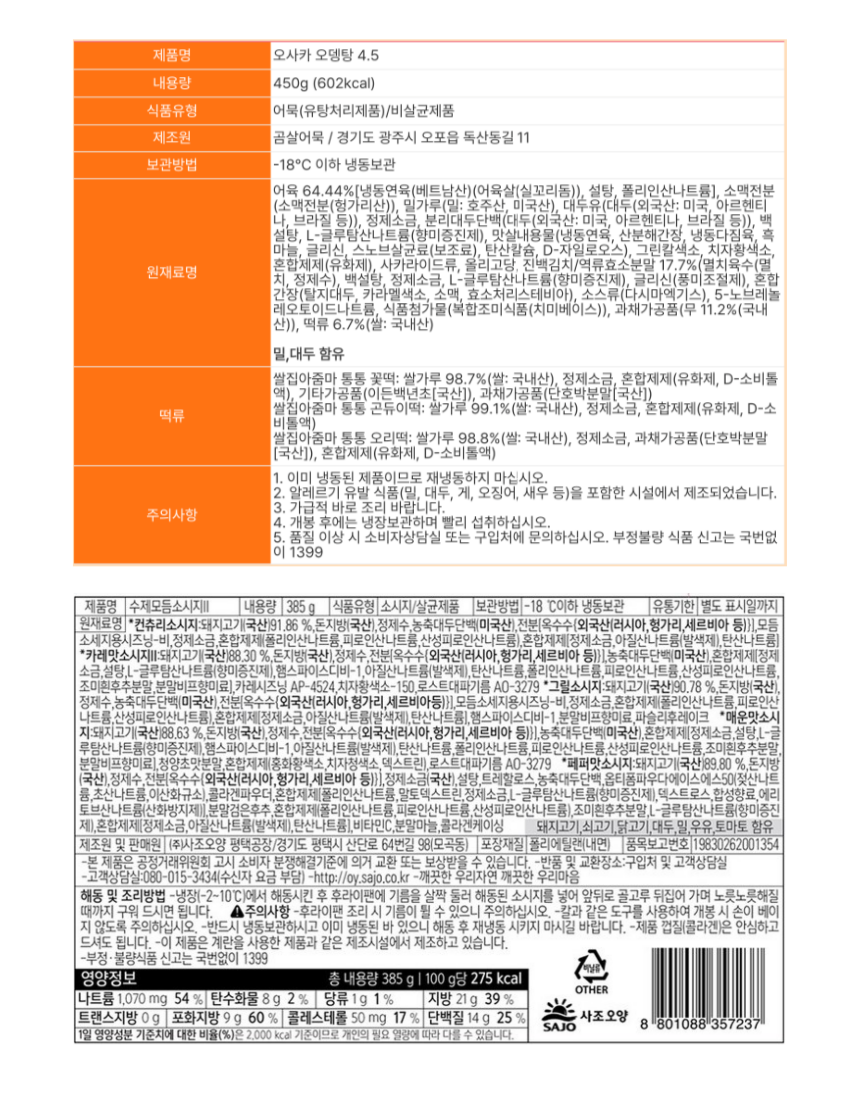 바베큐 4인~5인 세트