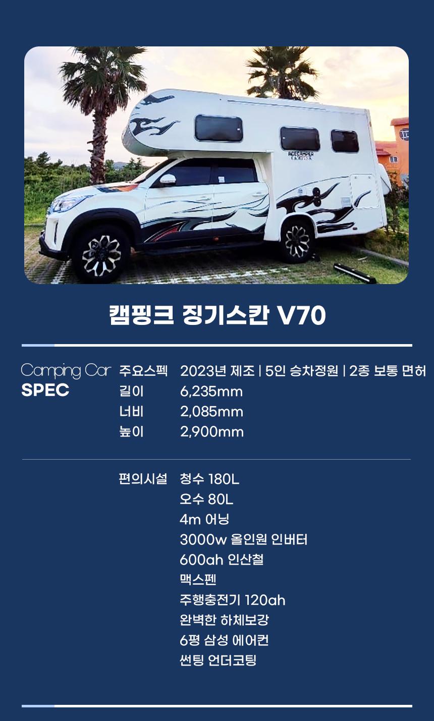 [양주시 덕계동] 캠핑크 징기스칸 V70