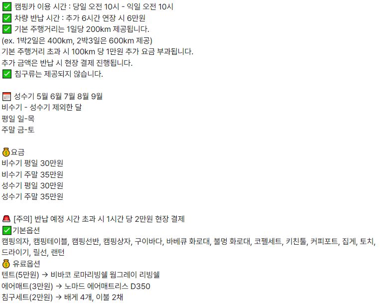 [양주시 덕계동] 캠핑크 징기스칸 V70