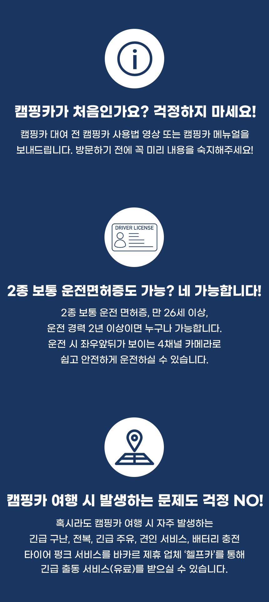 [의정부시 용현동] 에이스캠퍼 레이 캠핑카 로디