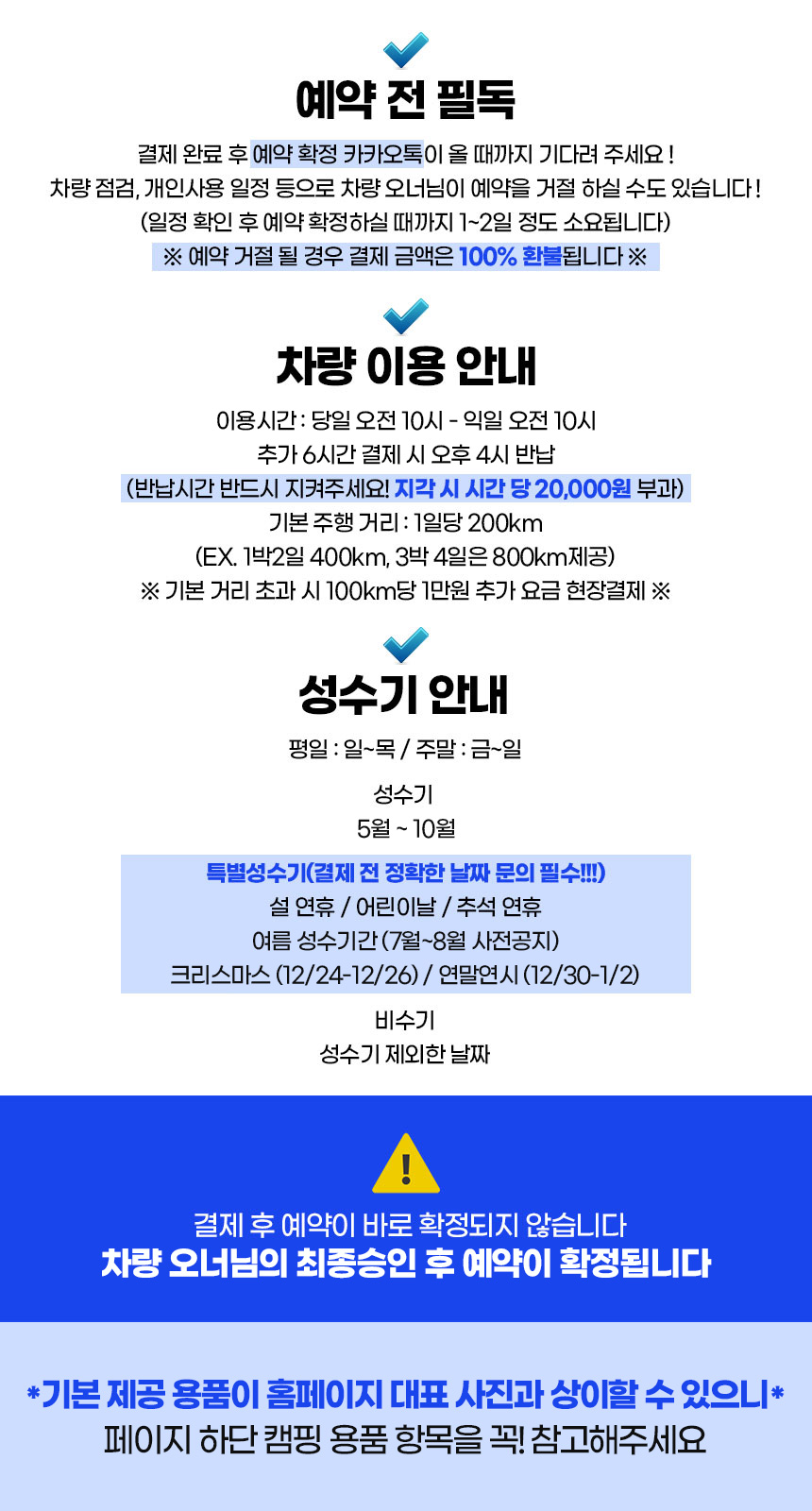 [경기/일산] 탑스모빌 티렉스6 ▶편리한 캠핑의 안성맞춤!◀ 반려동물과 함께 47호