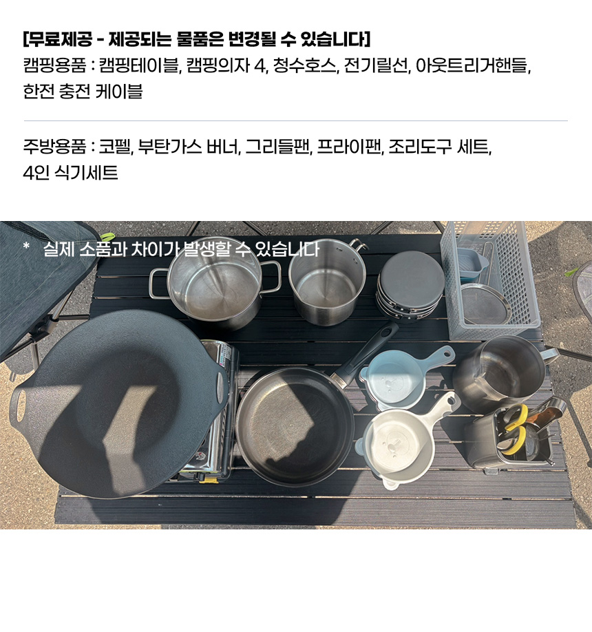 [경기/일산] 탑스모빌 티렉스6 ▶편리한 캠핑의 안성맞춤!◀ 반려동물과 함께 47호