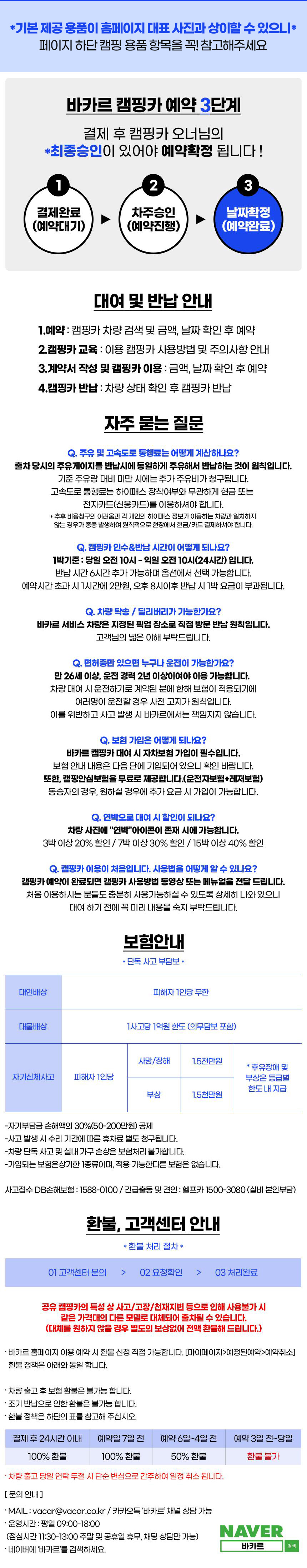 [경기/일산] 탑스모빌 티렉스6 ▶편리한 캠핑의 안성맞춤!◀ 반려동물과 함께 47호
