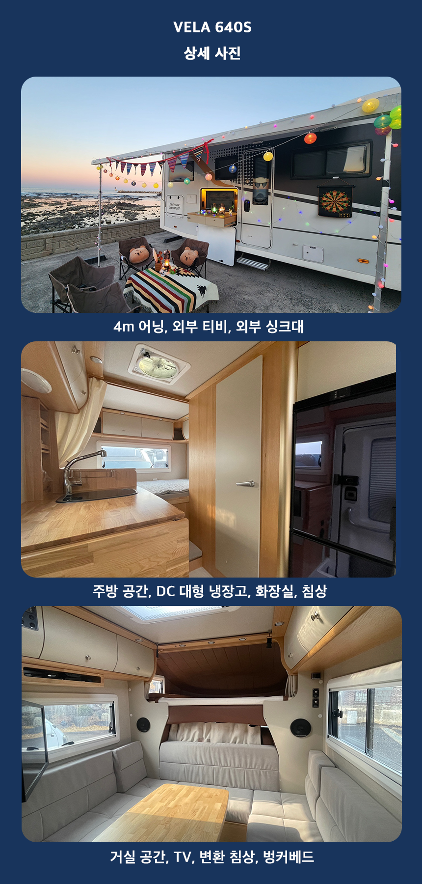 [고양시 행주내동] ★VELA 640S★