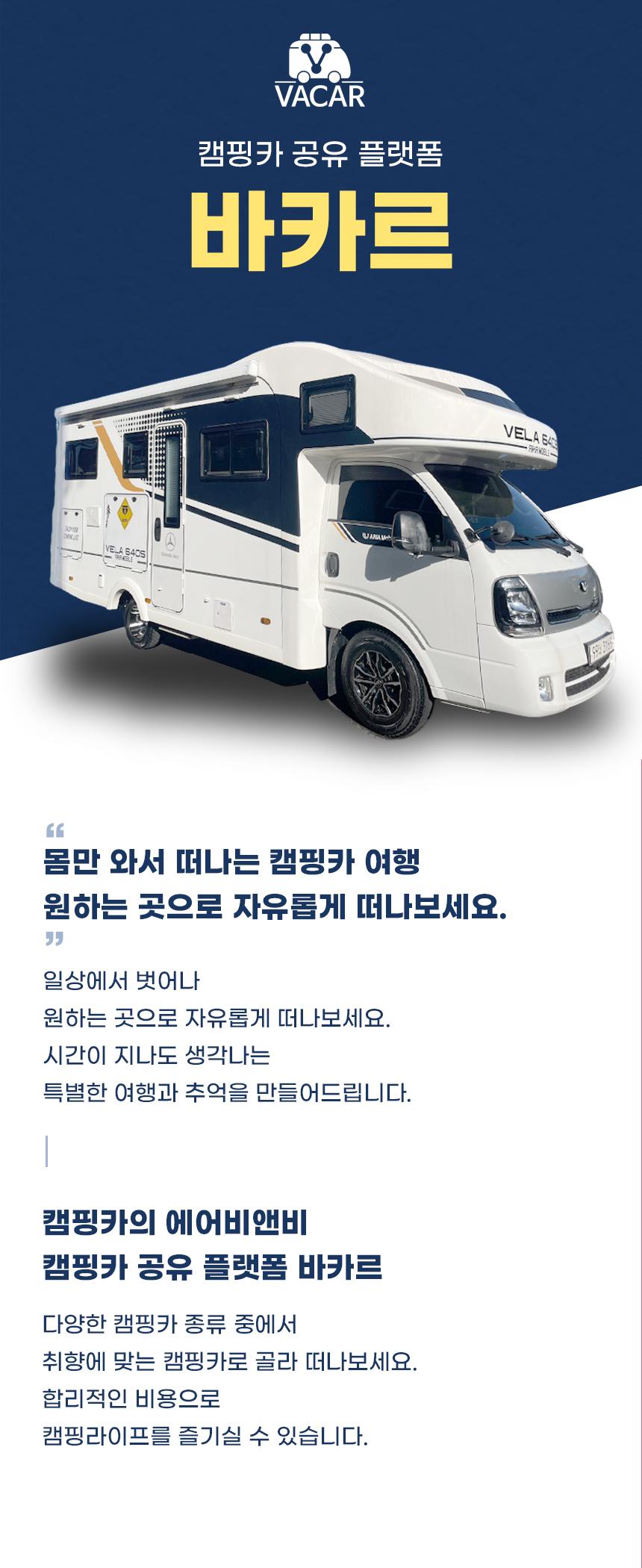[고양시 행주내동] ★VELA 640S★