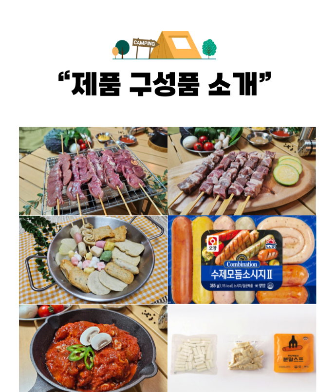 바베큐 3인~4인 세트