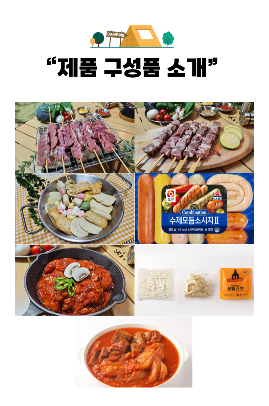 바베큐 4인~5인 세트