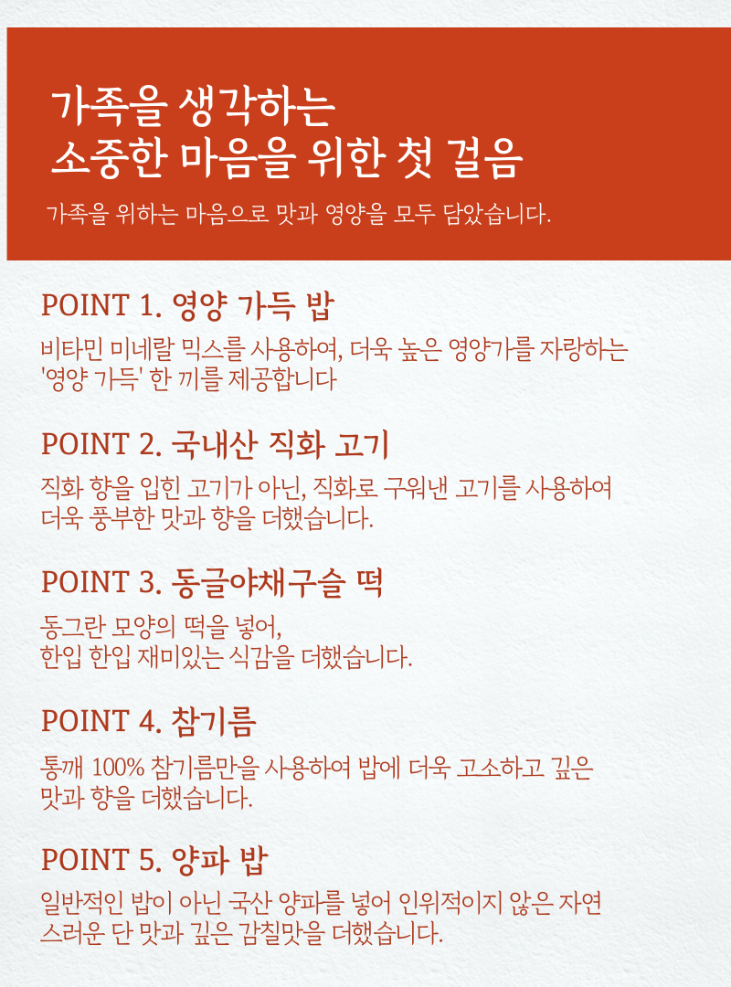  영양가득 직화 덮밥 2종 (5개 세트)