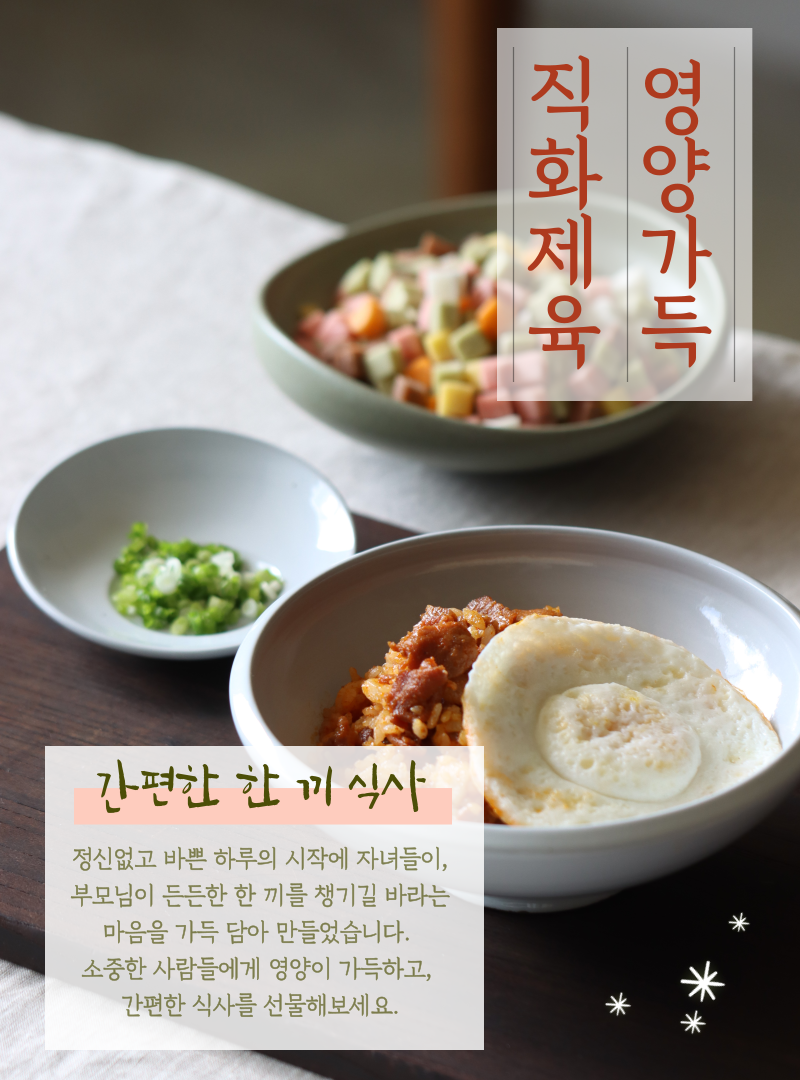  영양가득 직화 덮밥 2종 (5개 세트)